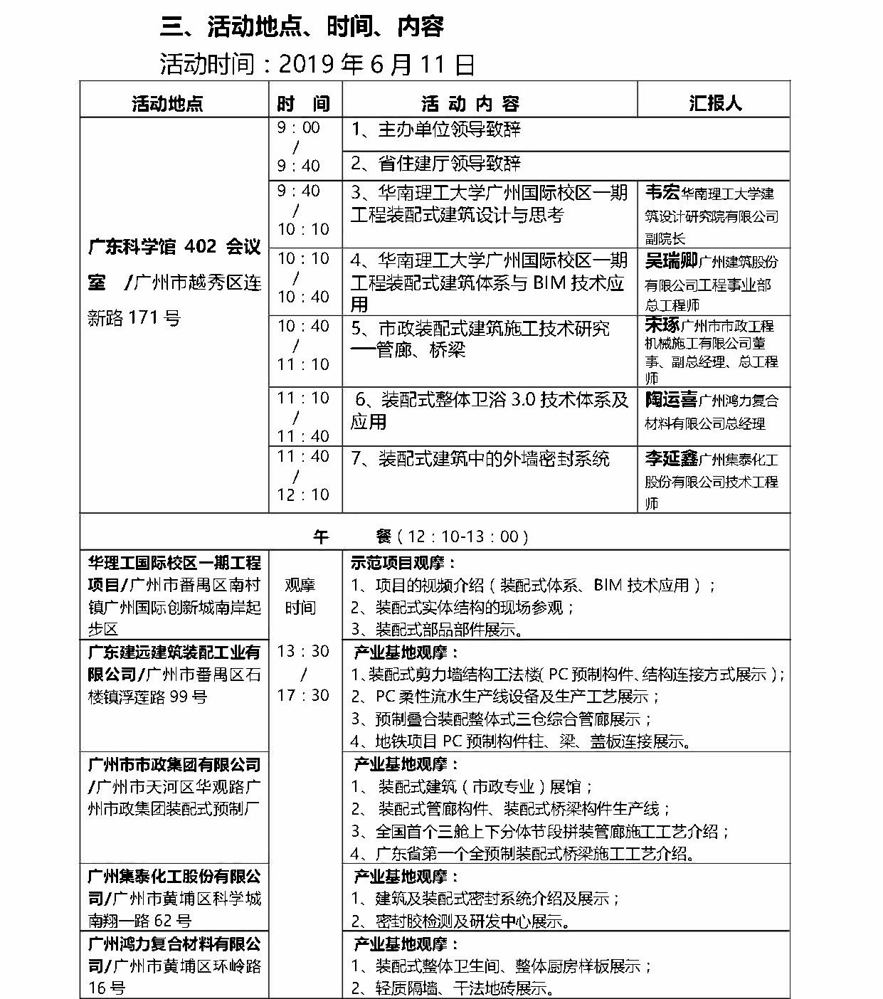 1559012443987480.jpg 微信圖片_20190528110020.jpg