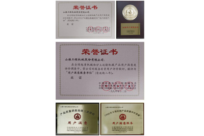1996年11月，山推產(chǎn)品被中國(guó)質(zhì)協(xié)、建設(shè)機(jī)械設(shè)備委員會(huì)評(píng)為“用戶滿意”產(chǎn)品。1987年至今，山推已經(jīng)連續(xù)八次獲此殊榮。